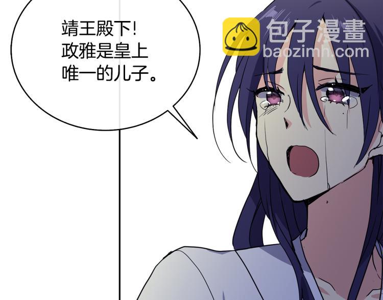 第1话 皇后被杀(1/4)-第2话