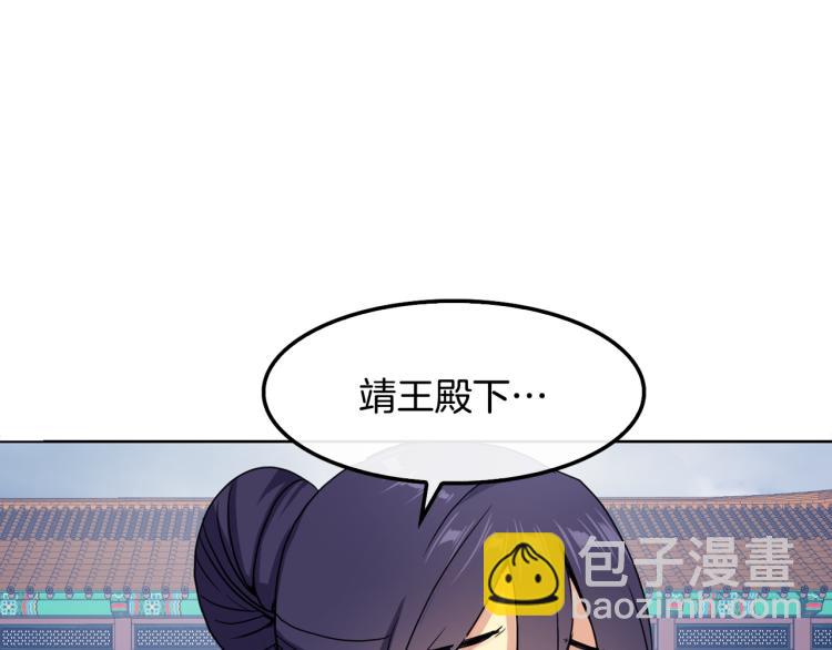 第1话 皇后被杀(1/4)-第2话