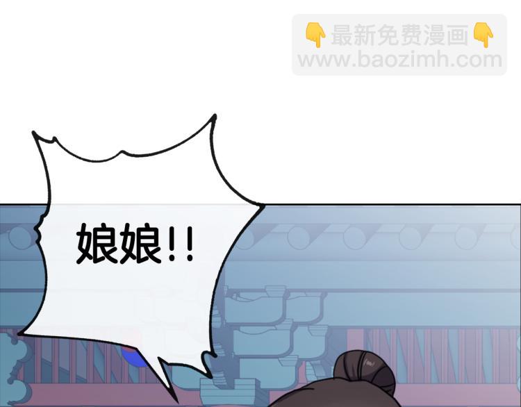 第1话 皇后被杀(1/4)-第2话