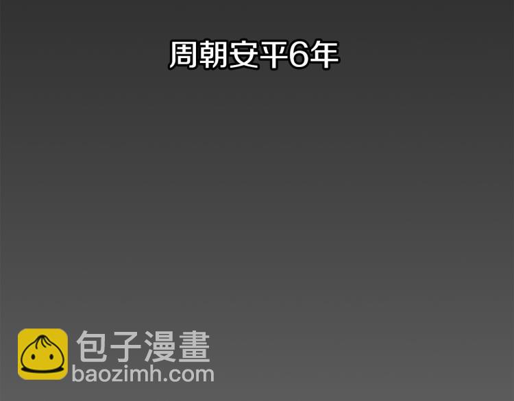 第1话 皇后被杀(1/4)-第2话
