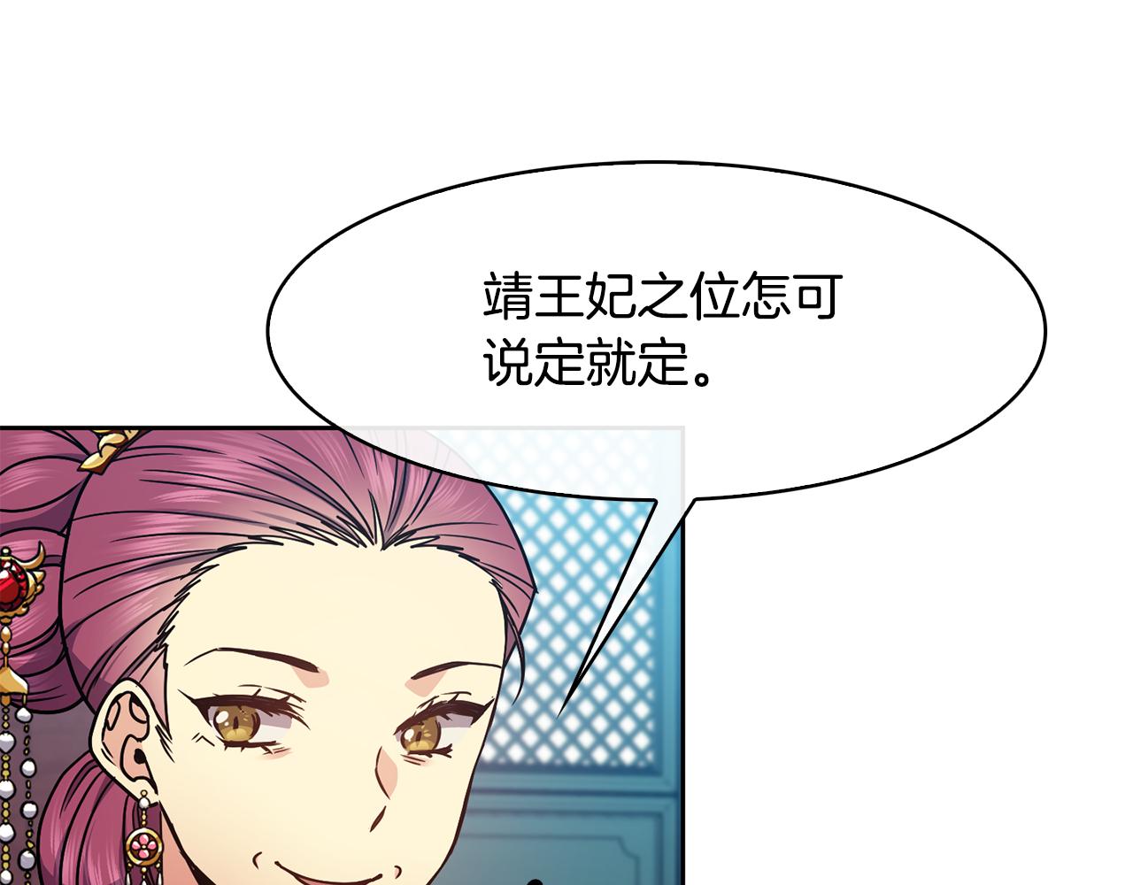 第101话 找到了(1/3)-第102话