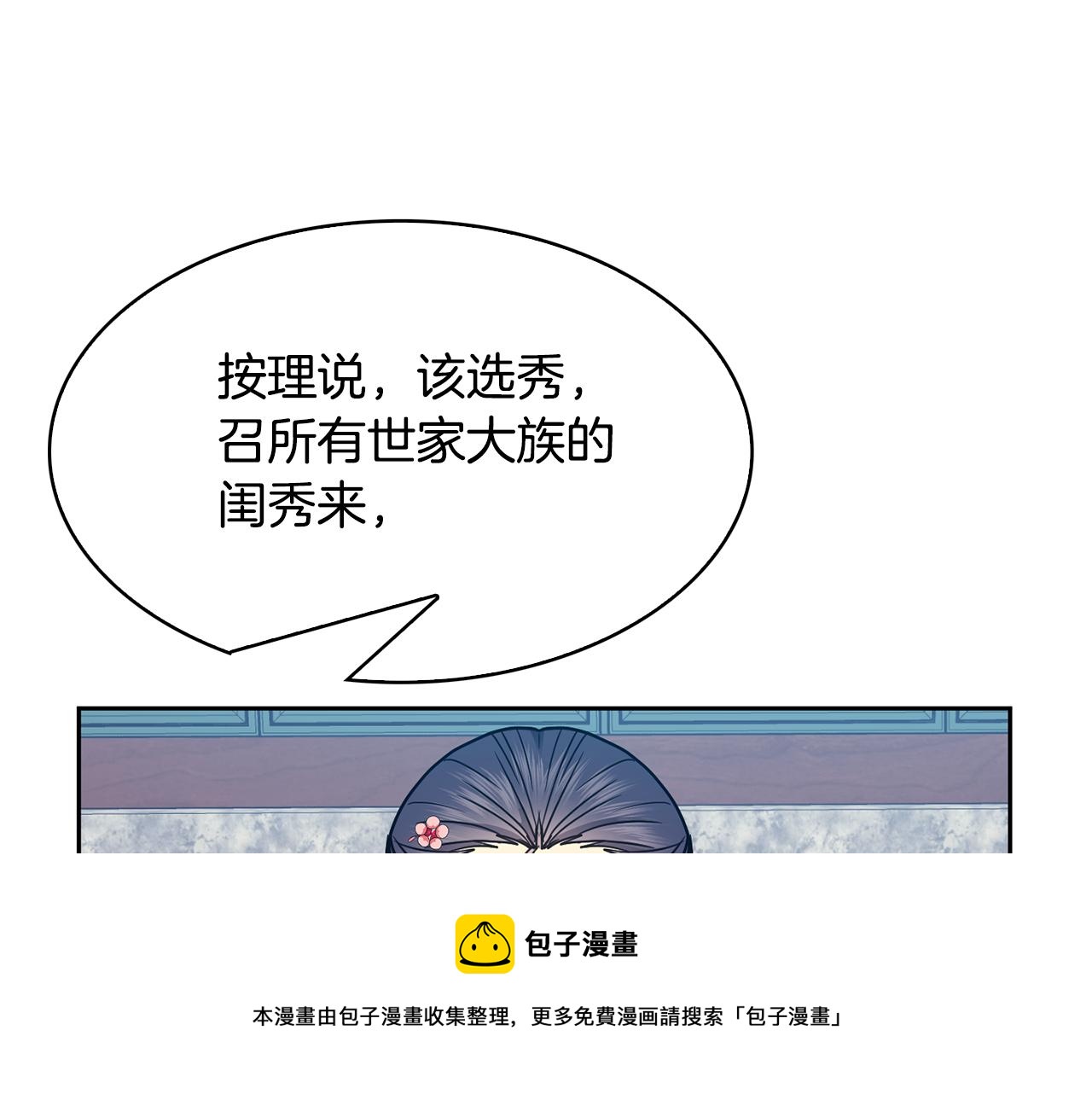第101话 找到了(1/3)-第102话