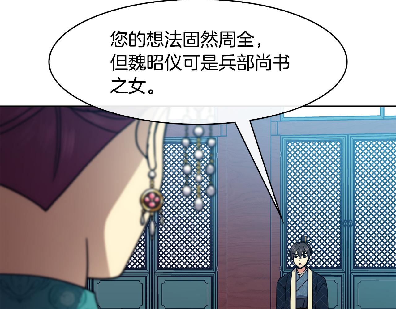 第101话 找到了(1/3)-第102话