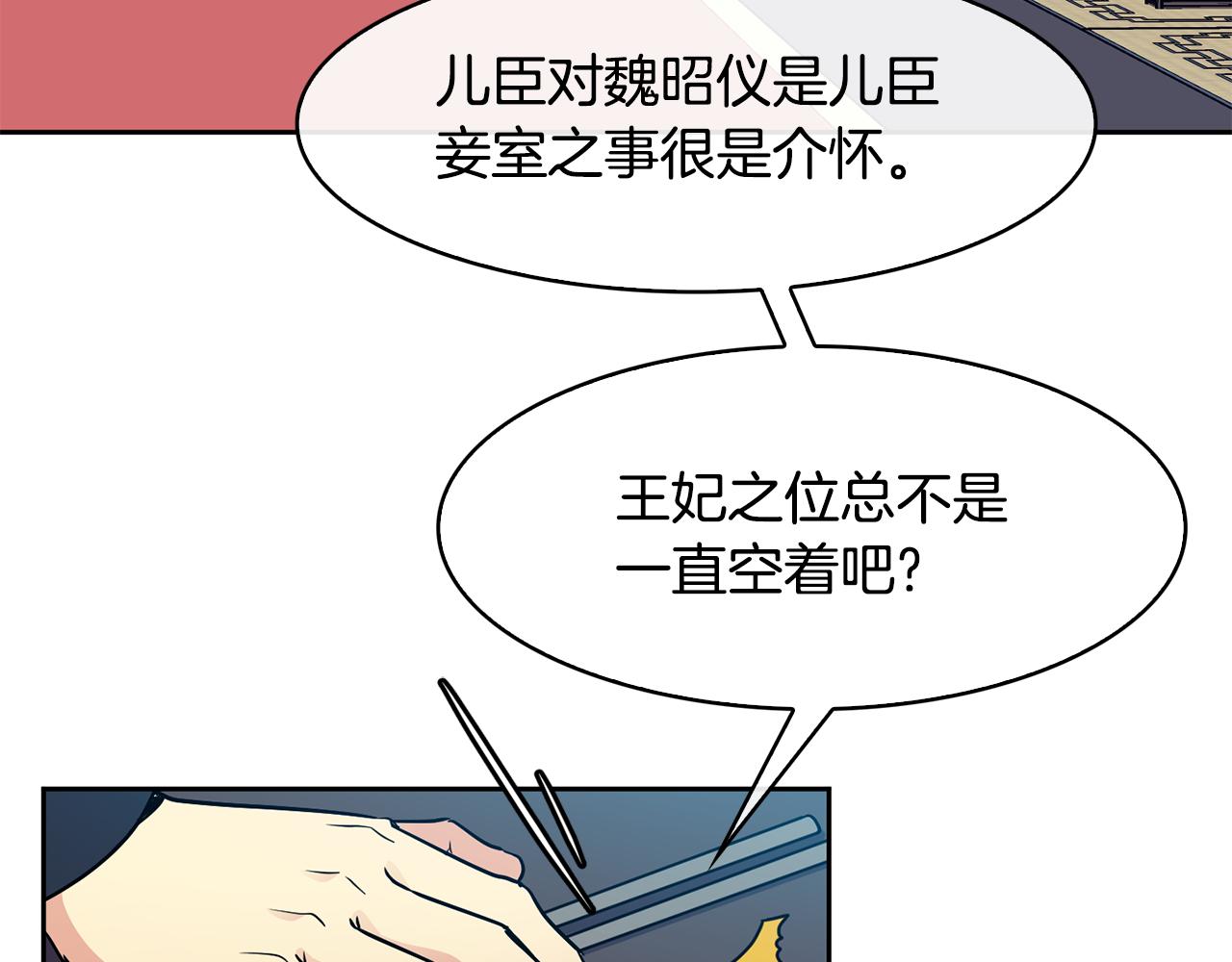 第101话 找到了(1/3)-第102话