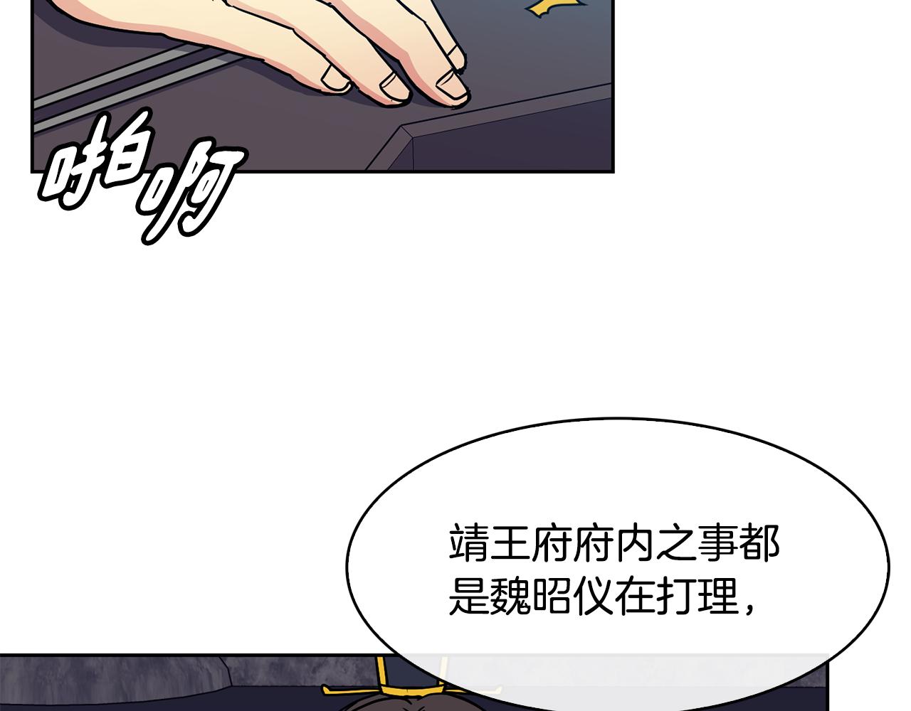 第101话 找到了(1/3)-第102话