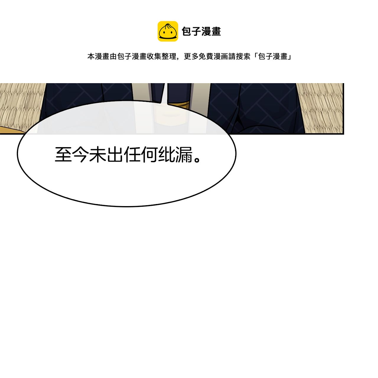 第101话 找到了(1/3)-第102话