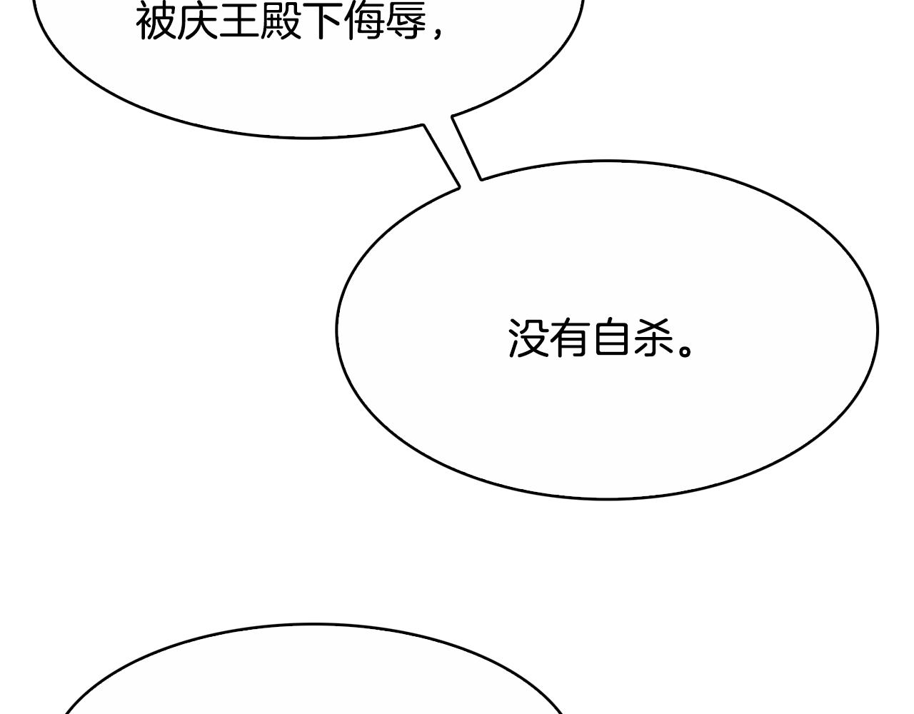 第103话 反转(1/3)-第104话