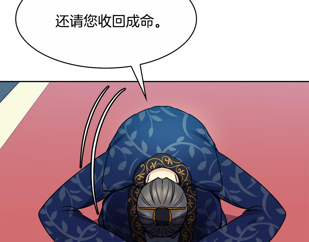 第103话 反转(1/3)-第104话