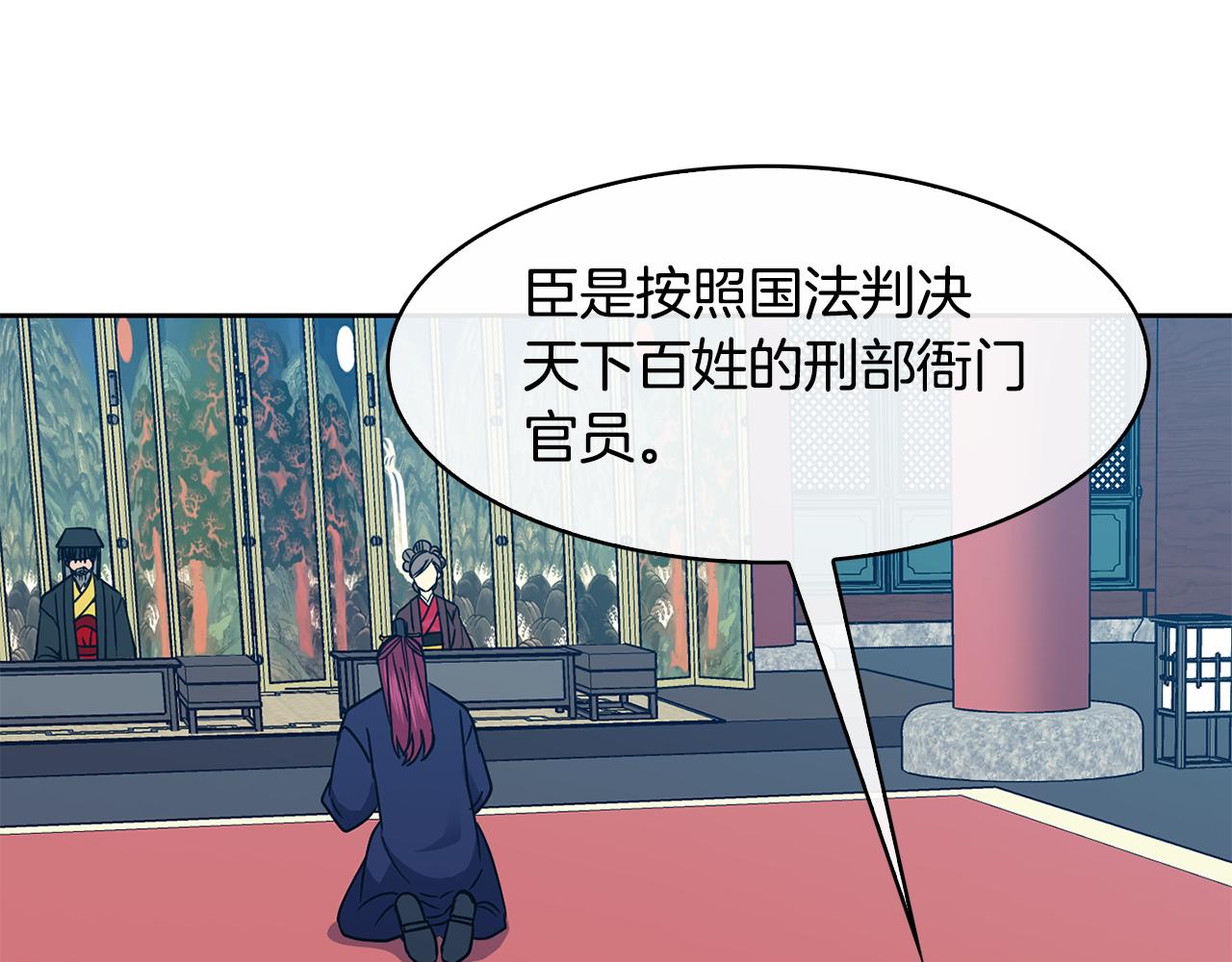 第103话 反转(1/3)-第104话