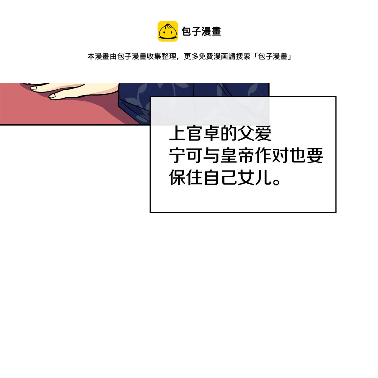 第103话 反转(1/3)-第104话