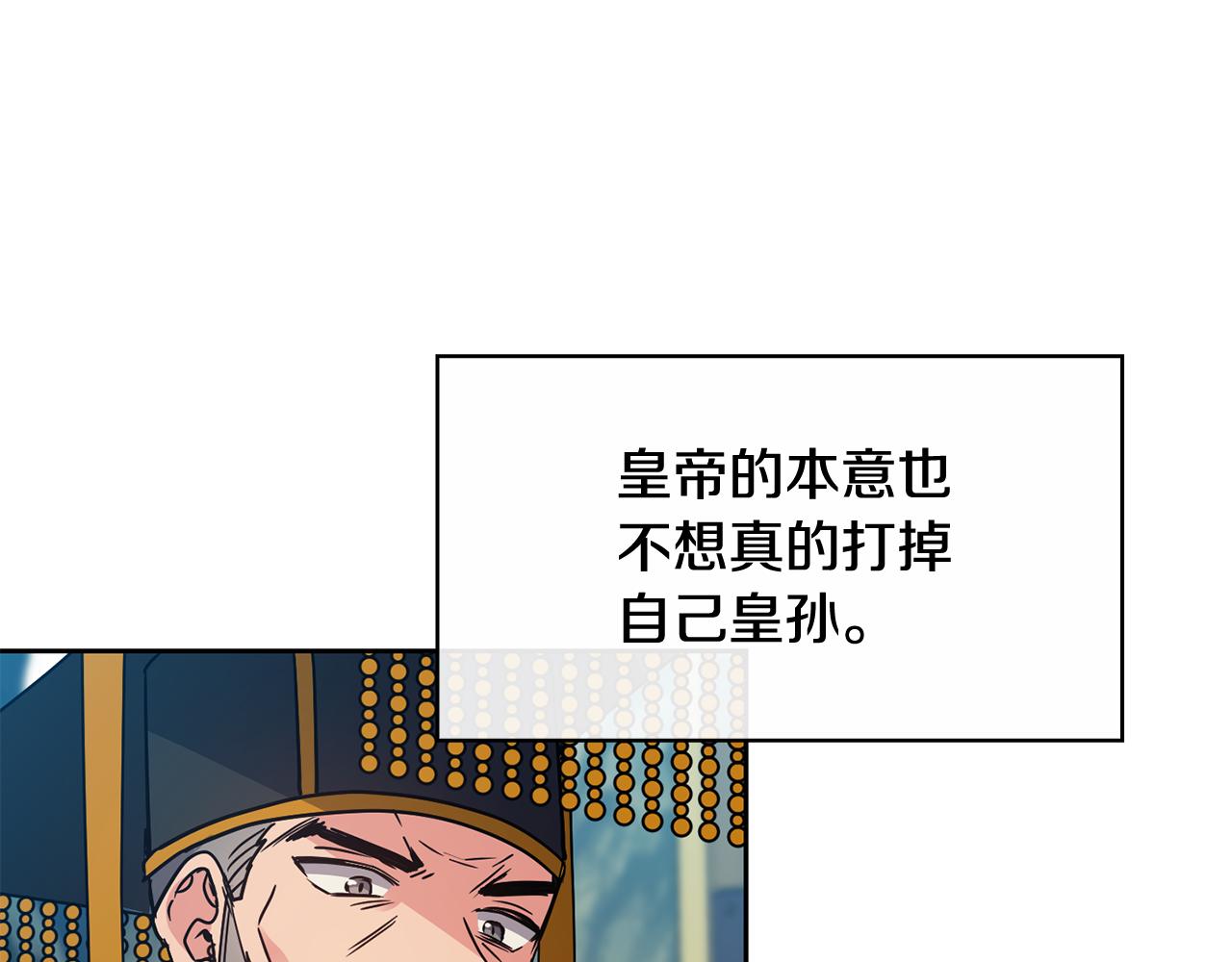 第103话 反转(1/3)-第104话