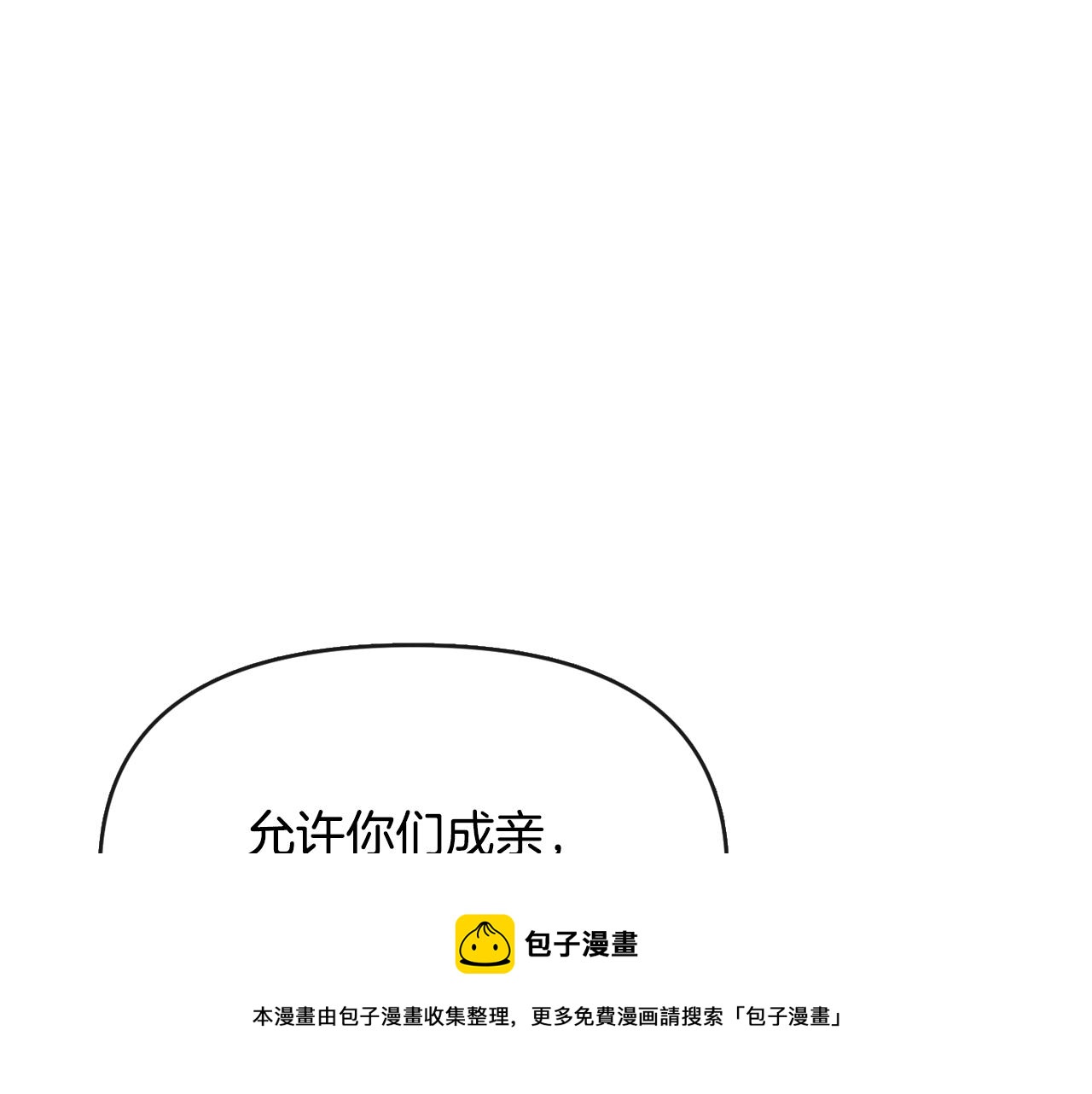 第105话 离宫(1/3)-第106话