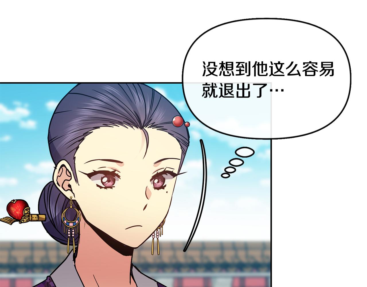 第105话 离宫(1/3)-第106话