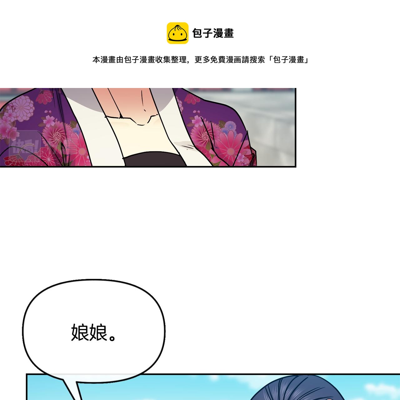 第105话 离宫(1/3)-第106话