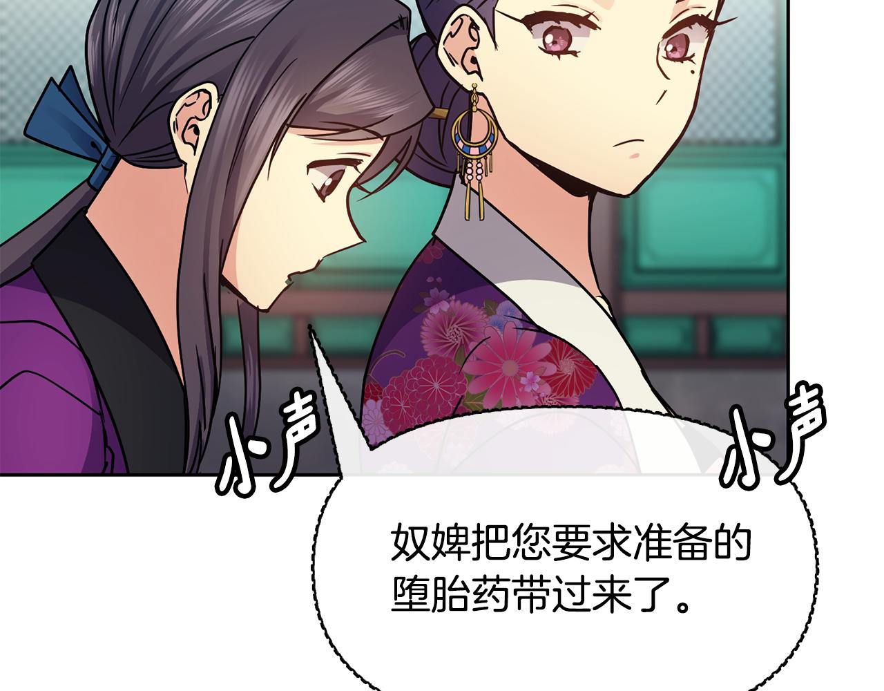 第105话 离宫(1/3)-第106话