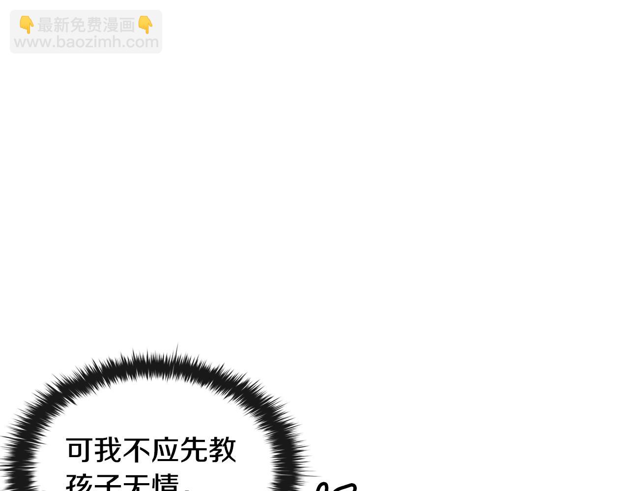 第105话 离宫(1/3)-第106话