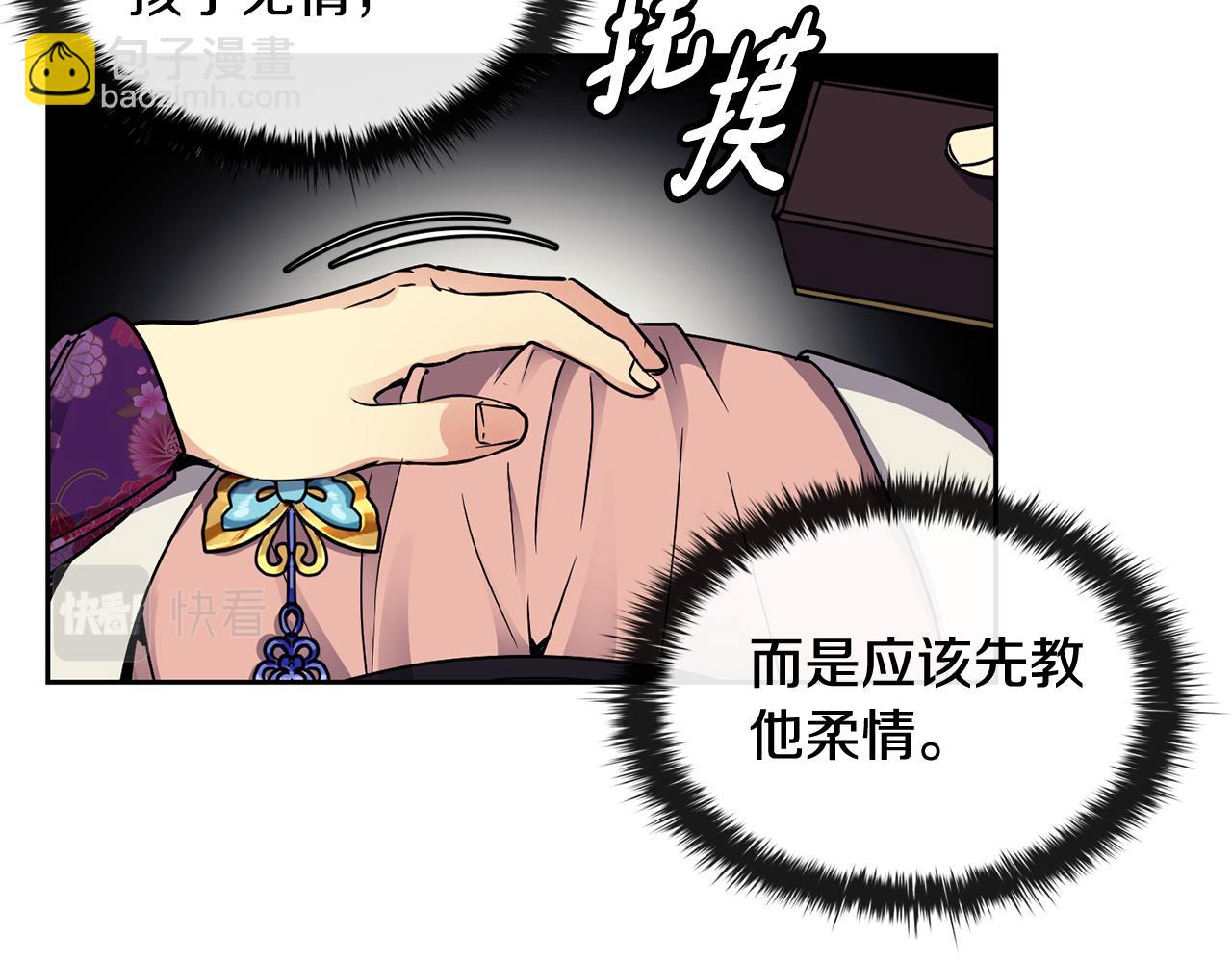 第105话 离宫(1/3)-第106话