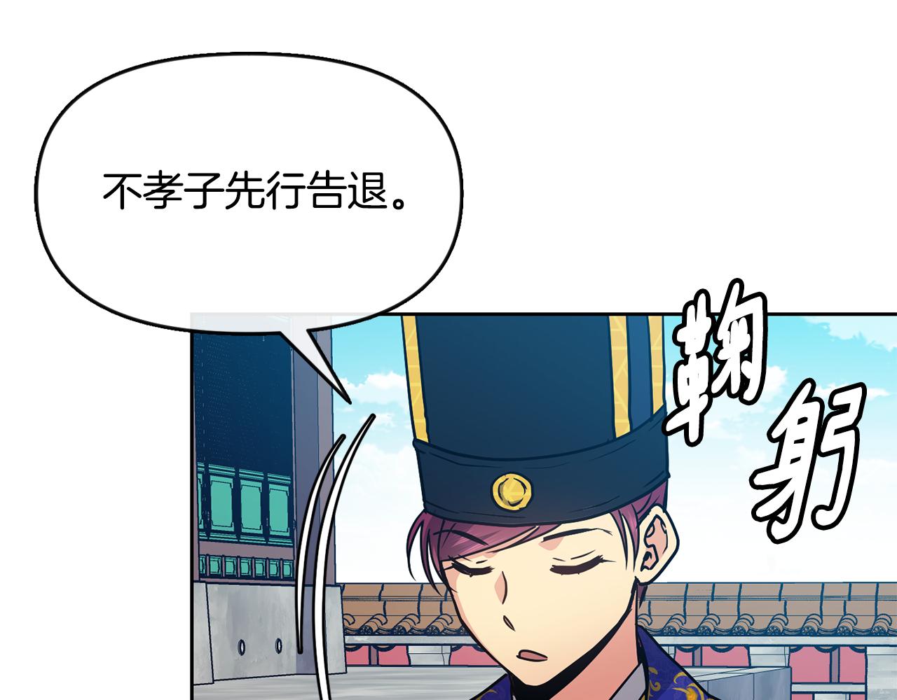 第105话 离宫(1/3)-第106话