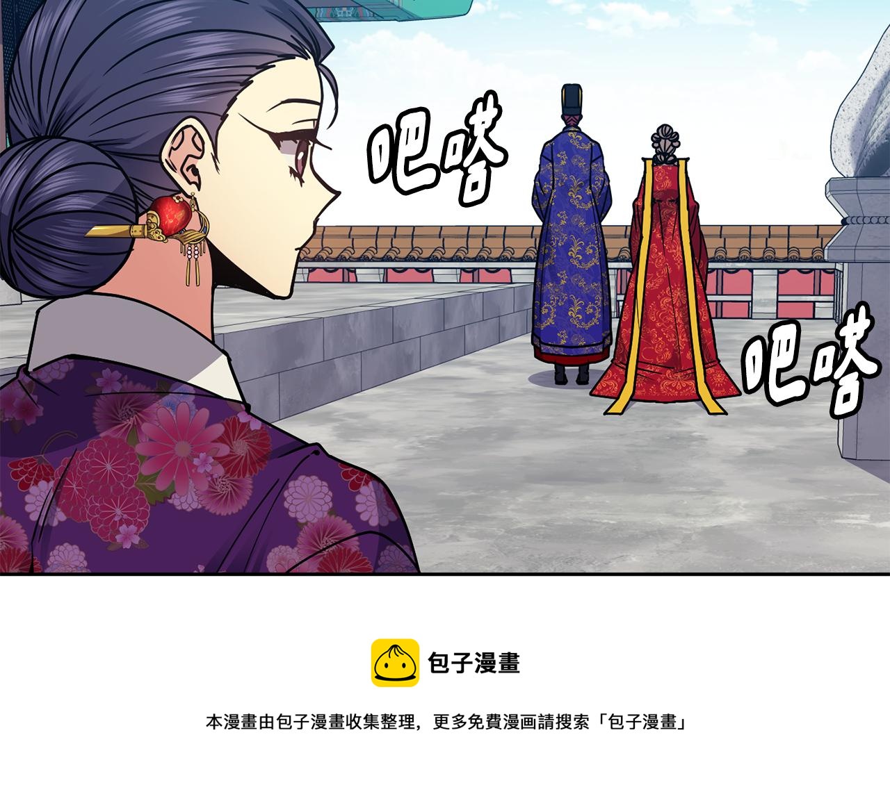 第105话 离宫(1/3)-第106话