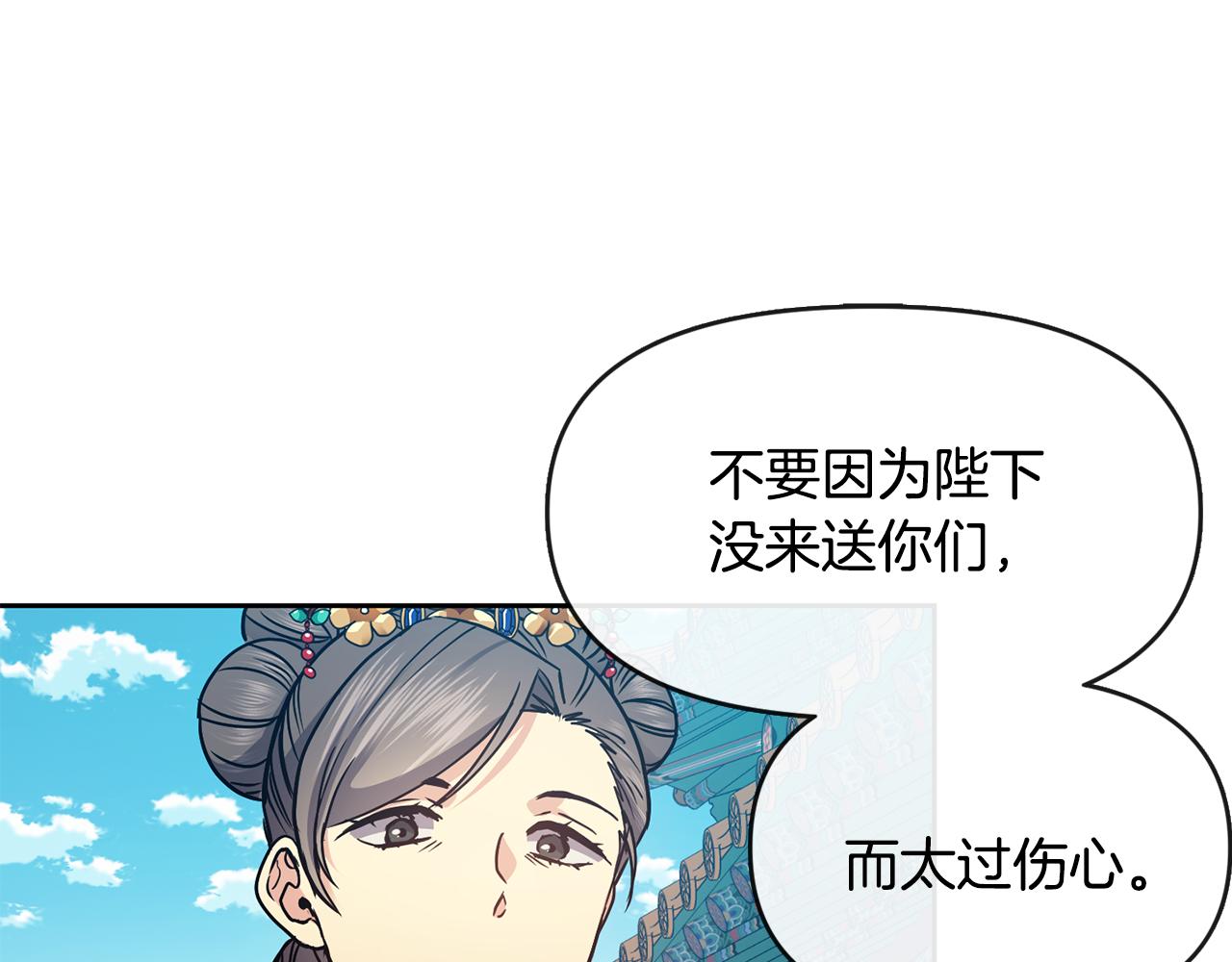 第105话 离宫(1/3)-第106话