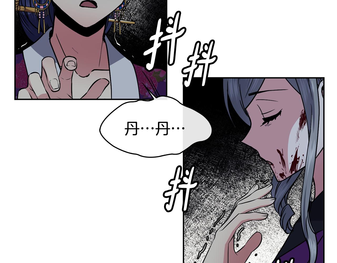 第107话 丹熙之死(1/3)-第108话