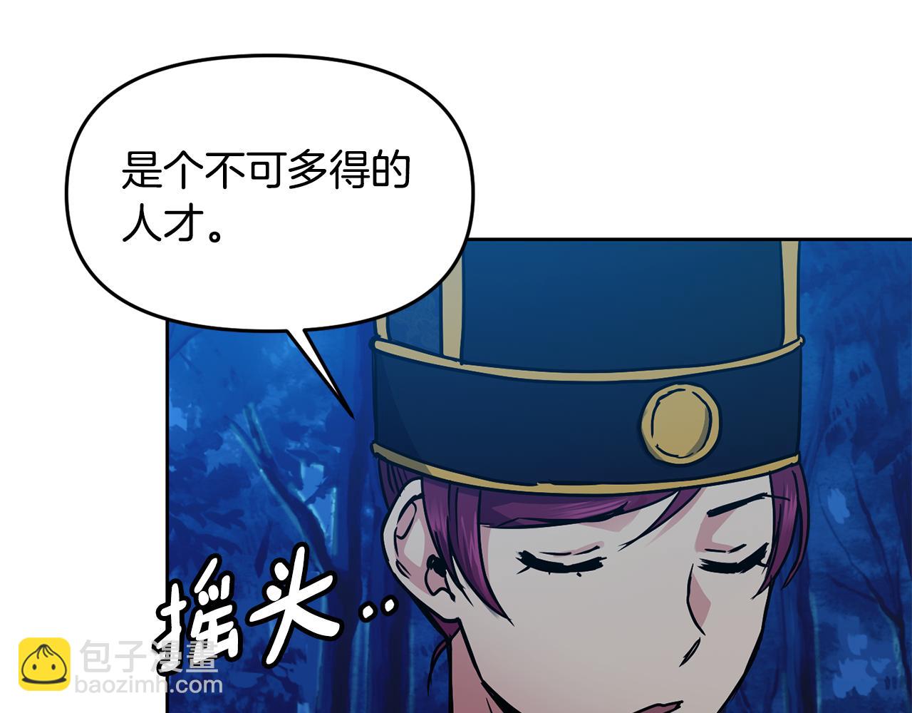 第107话 丹熙之死(1/3)-第108话