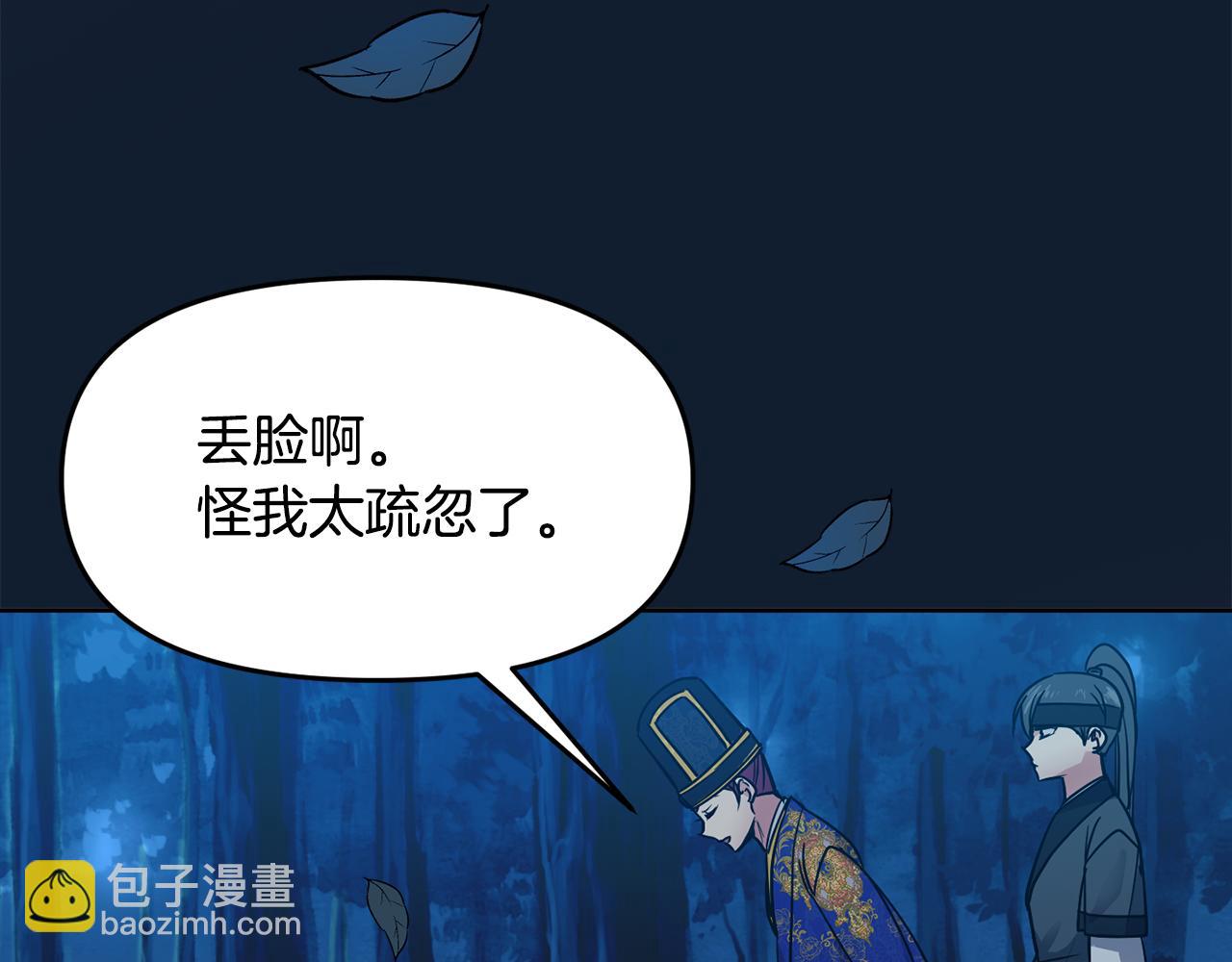 第107话 丹熙之死(1/3)-第108话