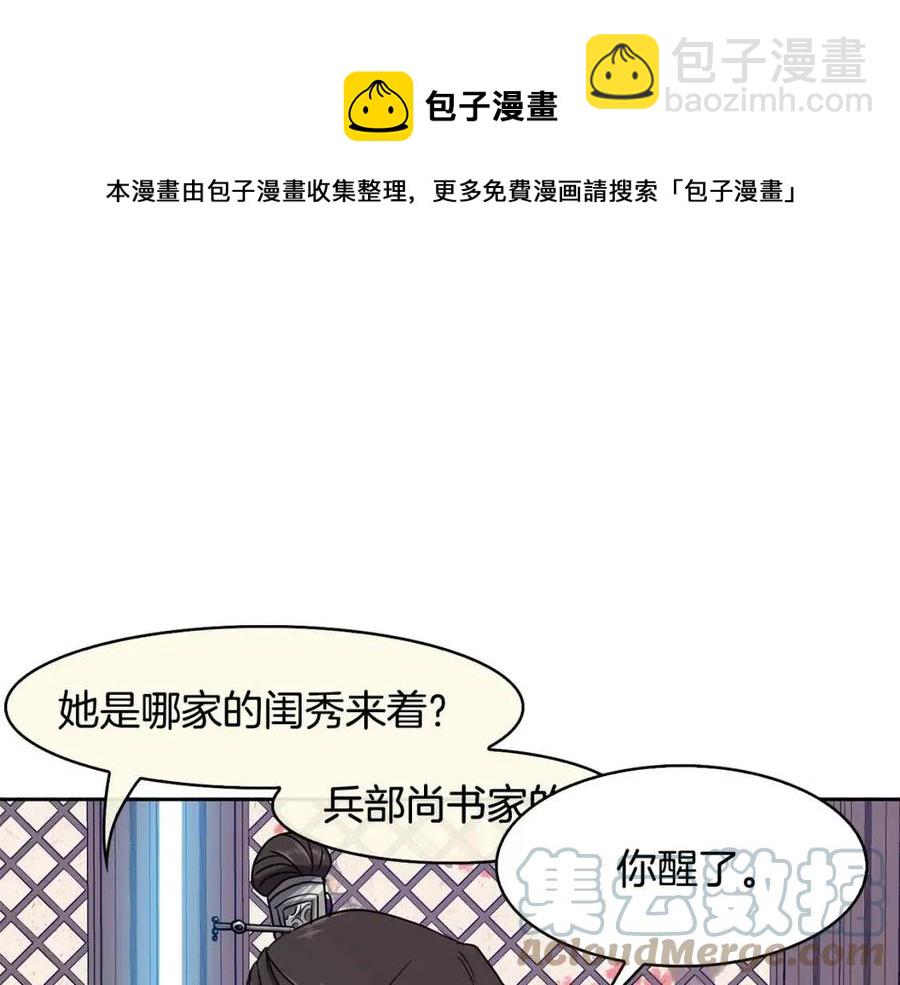 第11话 不能告知(1/4)-第12话