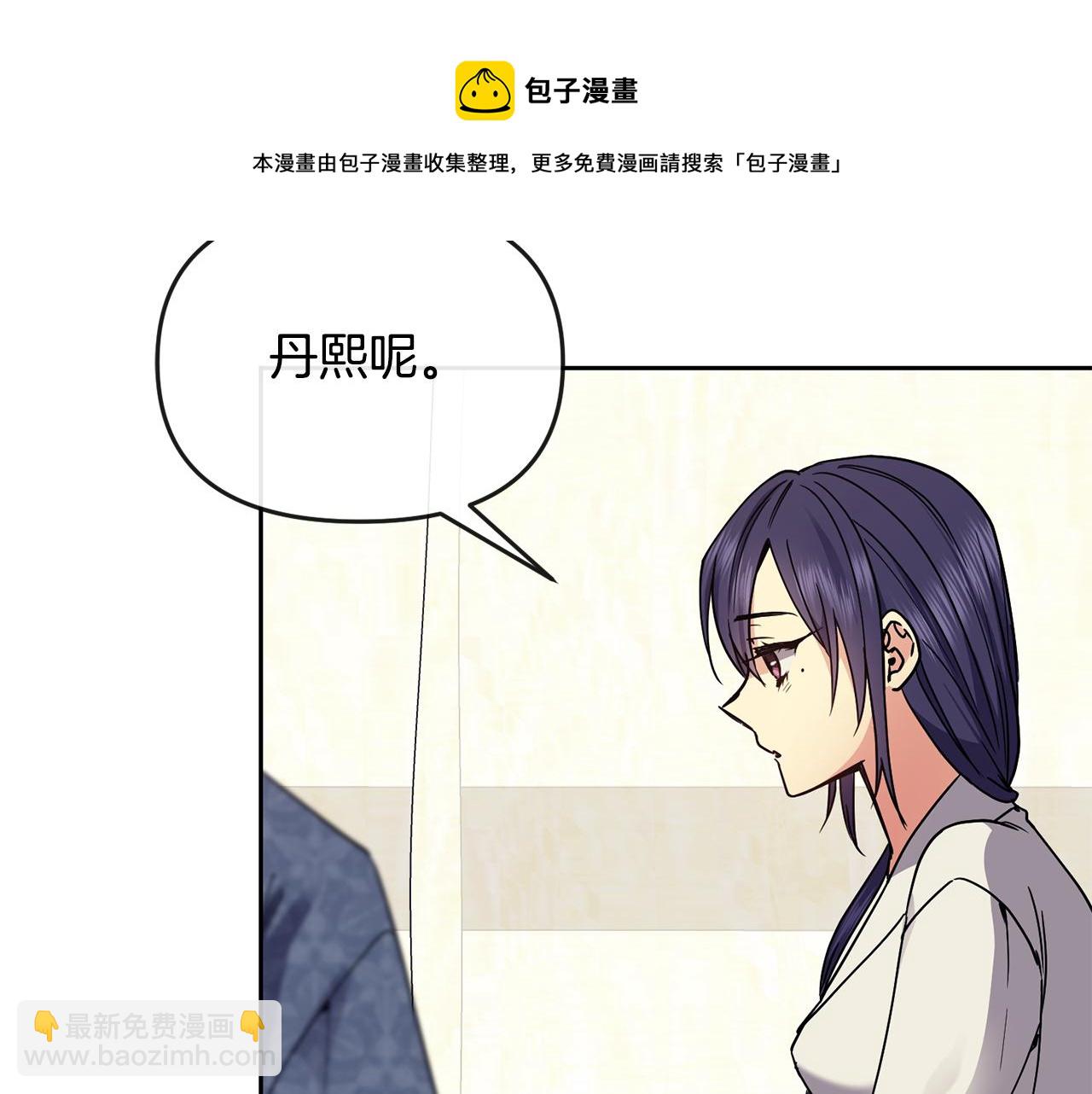 第111话 下定决心(1/3)-第112话