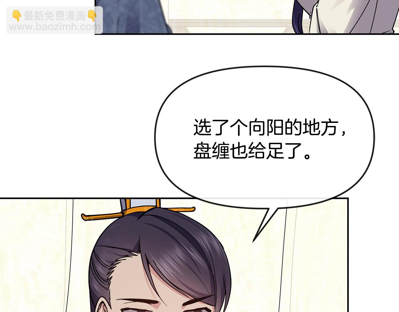 第111话 下定决心(1/3)-第112话