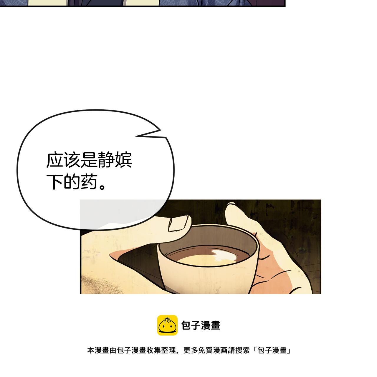 第111话 下定决心(1/3)-第112话