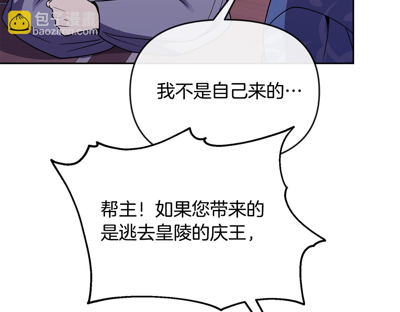 第113话 秘密(1/3)-第114话