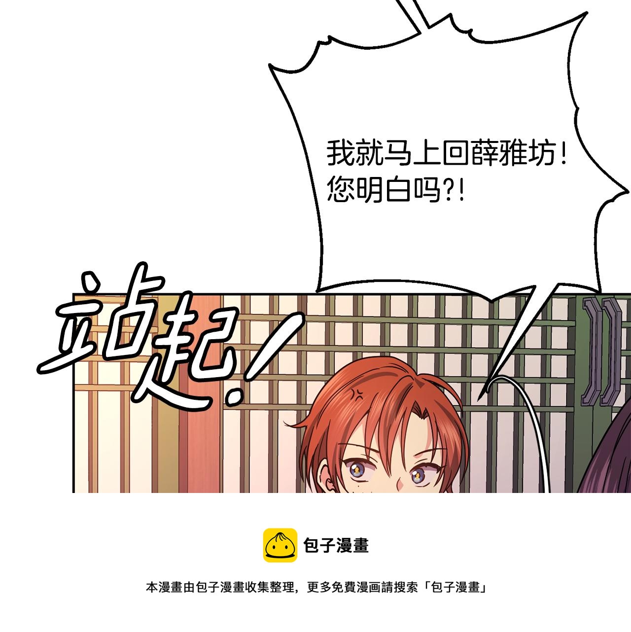 第113话 秘密(1/3)-第114话