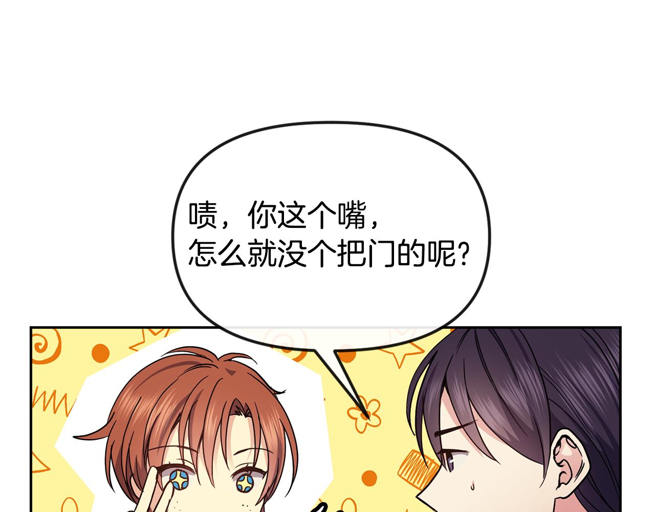 第113话 秘密(1/3)-第114话
