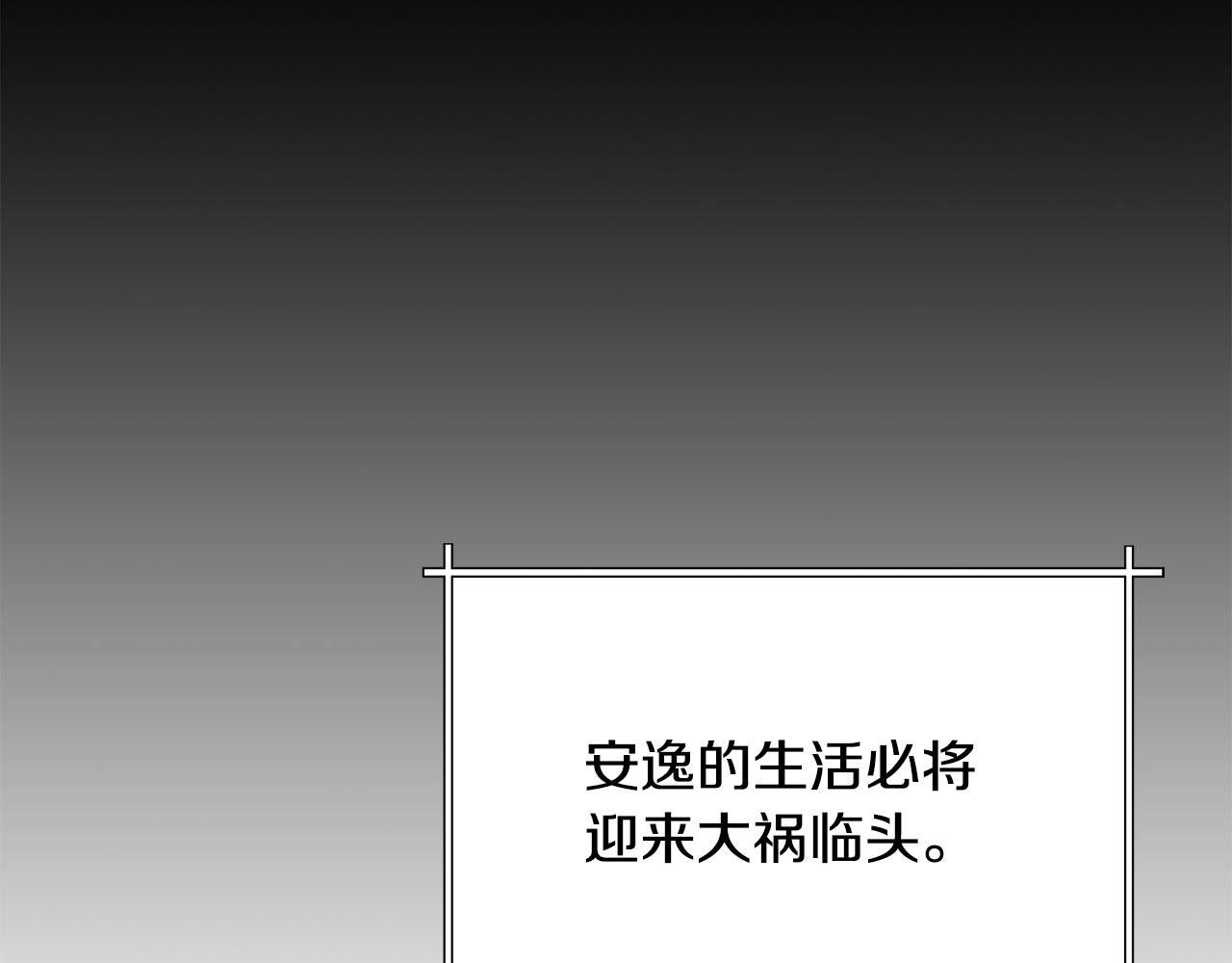 第113话 秘密(1/3)-第114话