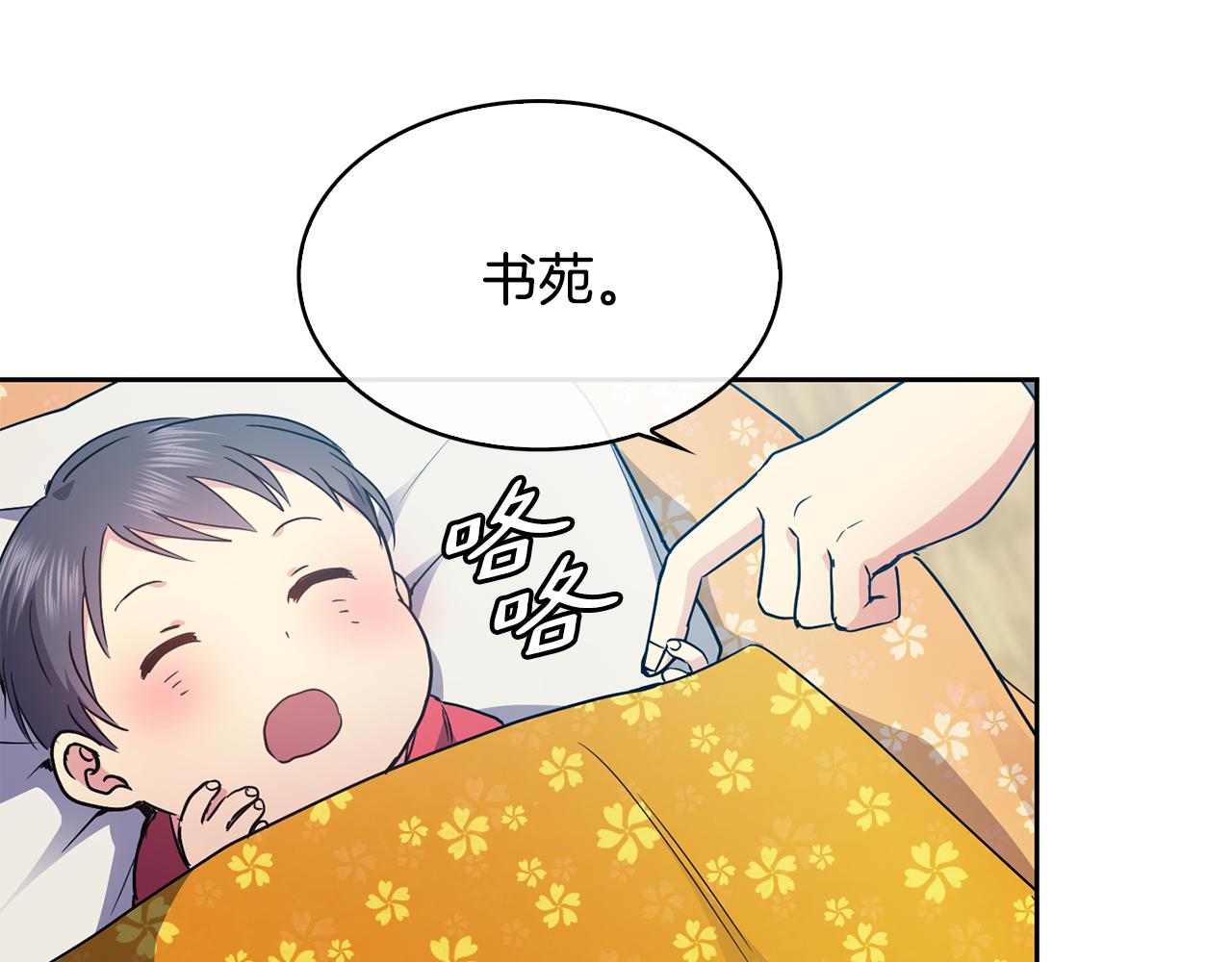 第113话 秘密(1/3)-第114话