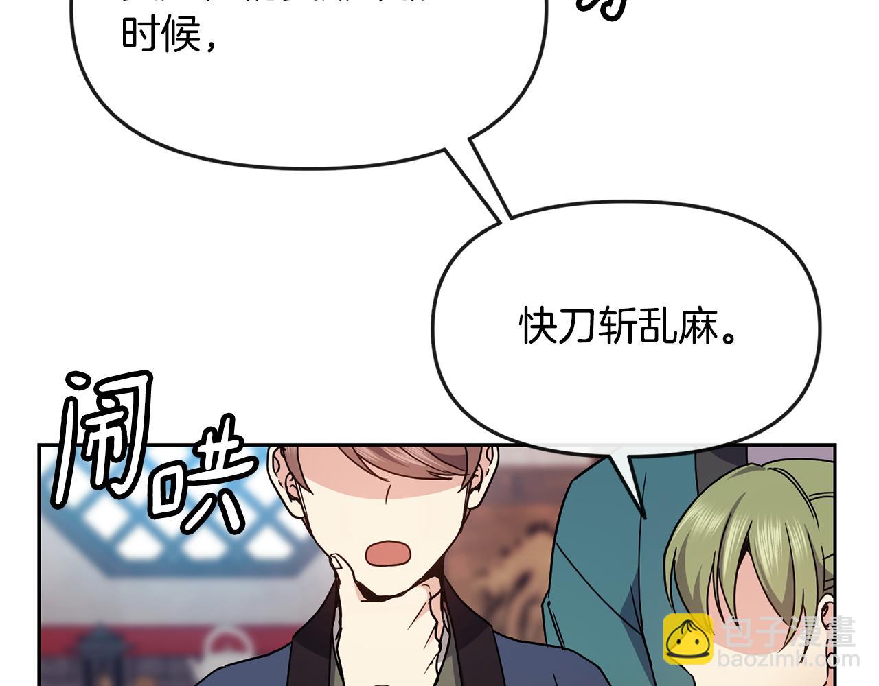 第115话 连根拔起(1/4)-第116话