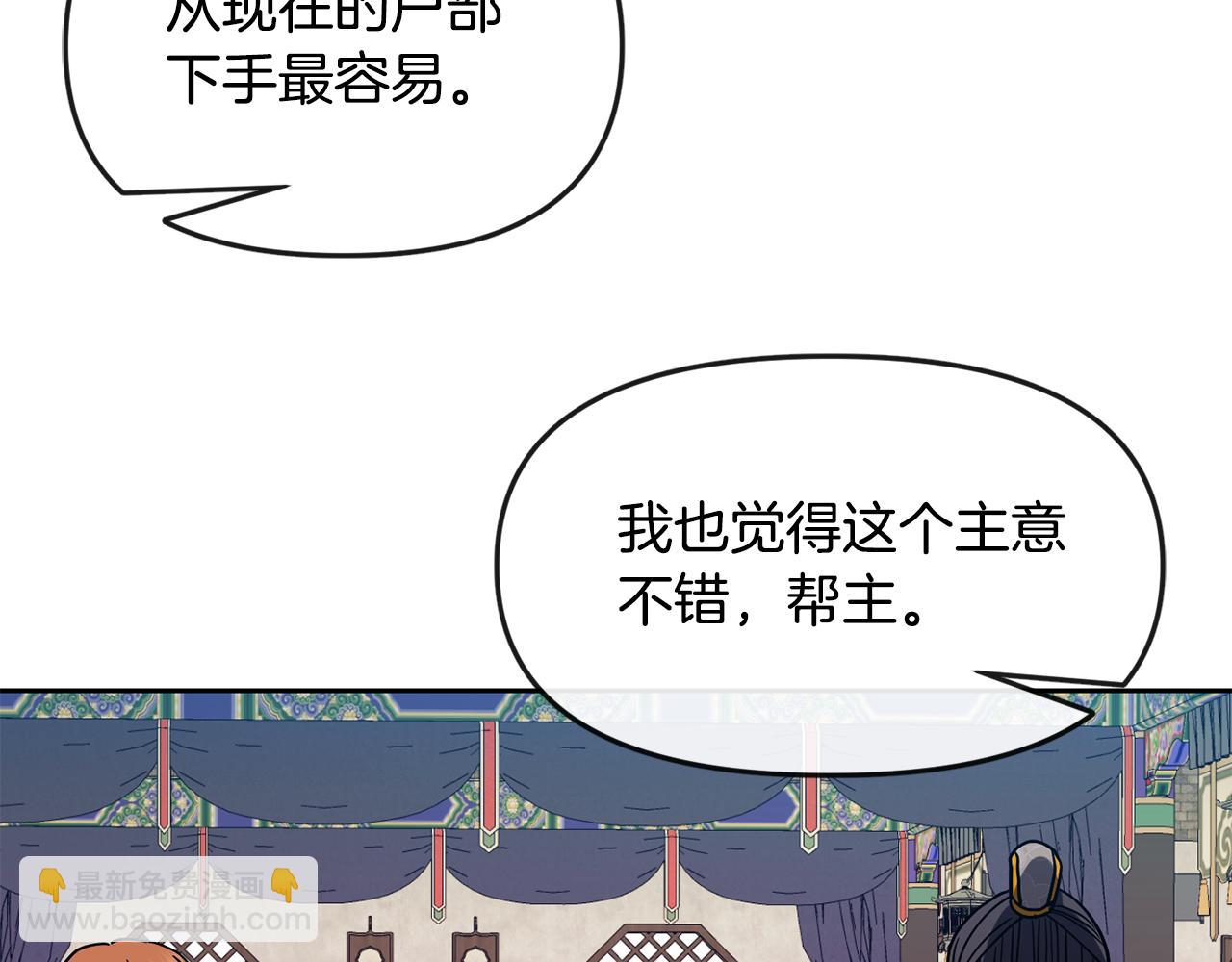 第115话 连根拔起(1/4)-第116话