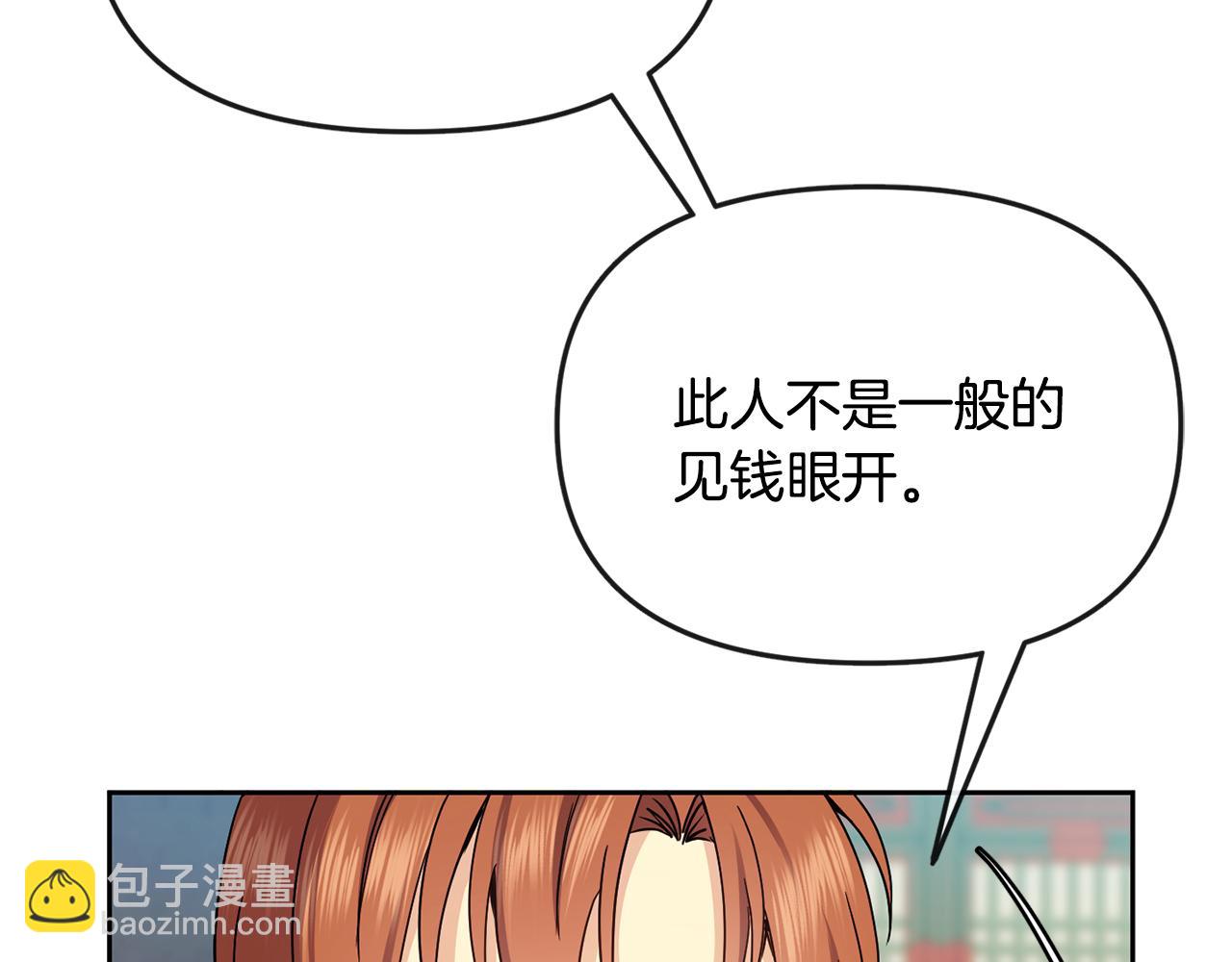 第115话 连根拔起(1/4)-第116话