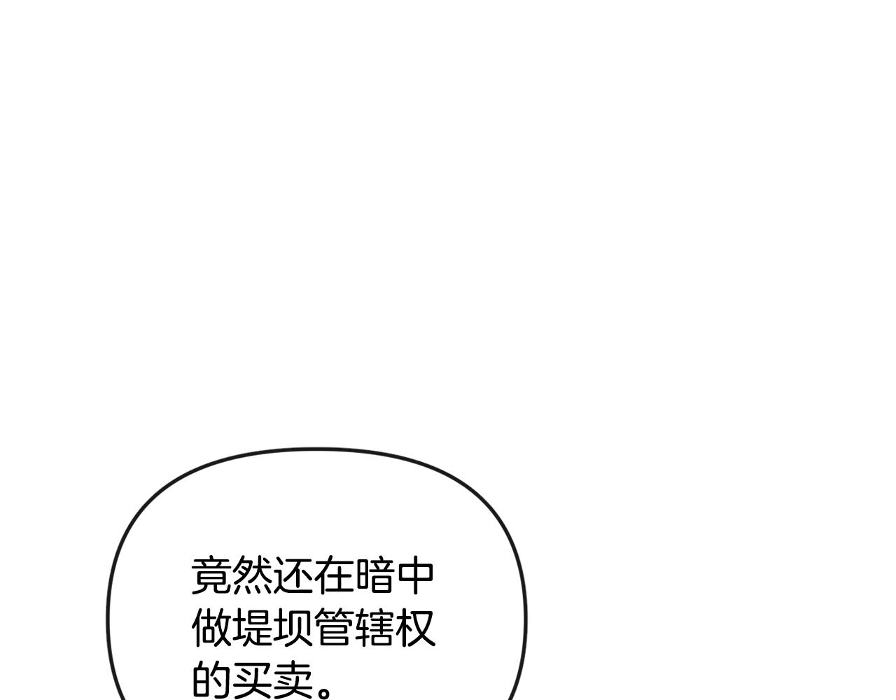 第115话 连根拔起(1/4)-第116话