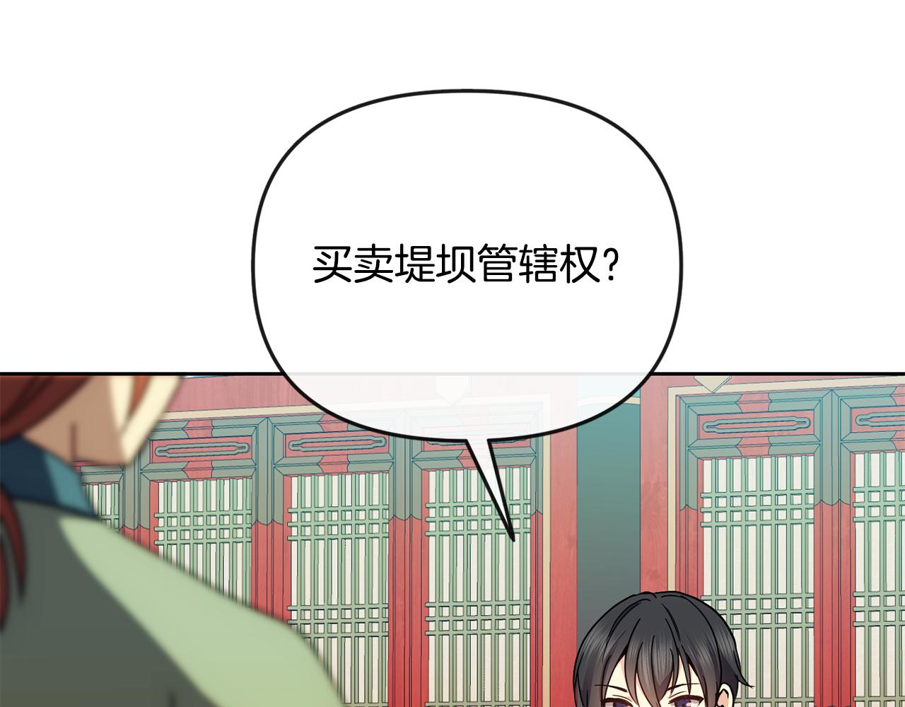 第115话 连根拔起(1/4)-第116话