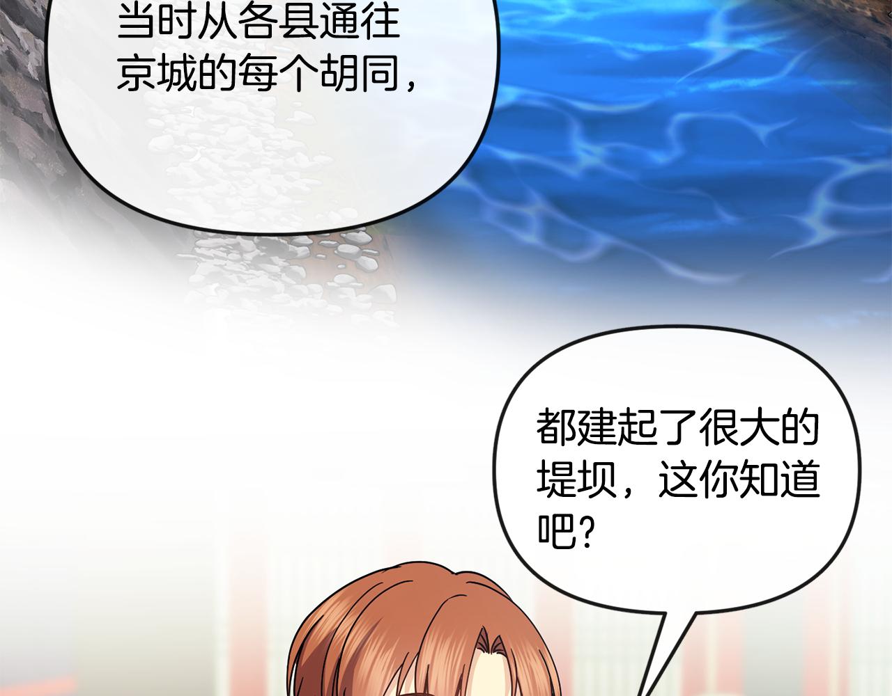第115话 连根拔起(1/4)-第116话