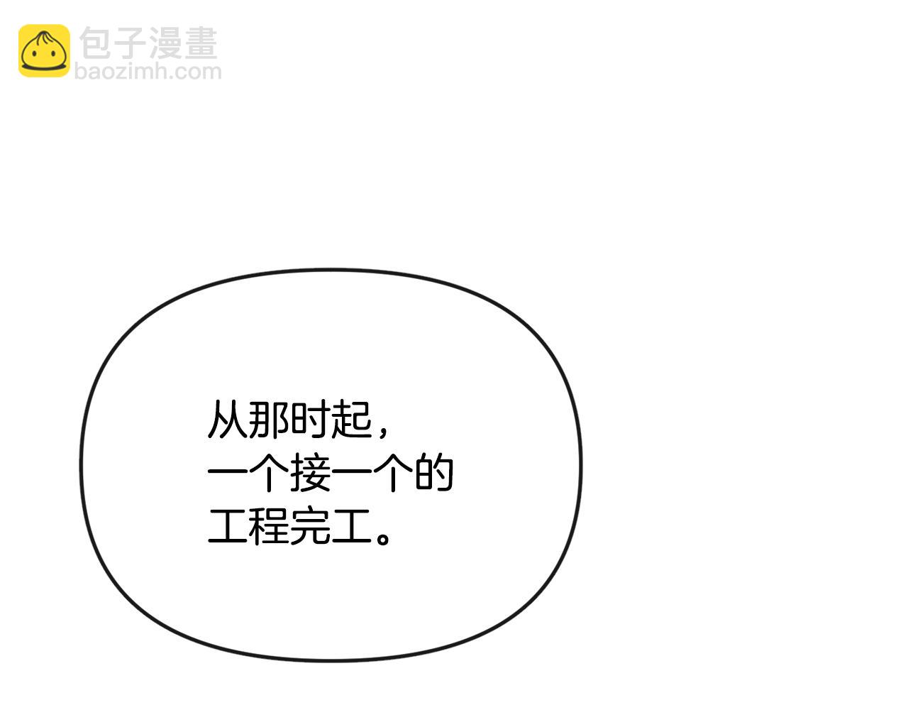 第115话 连根拔起(1/4)-第116话