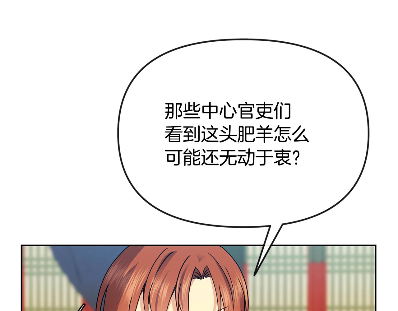 第115话 连根拔起(1/4)-第116话