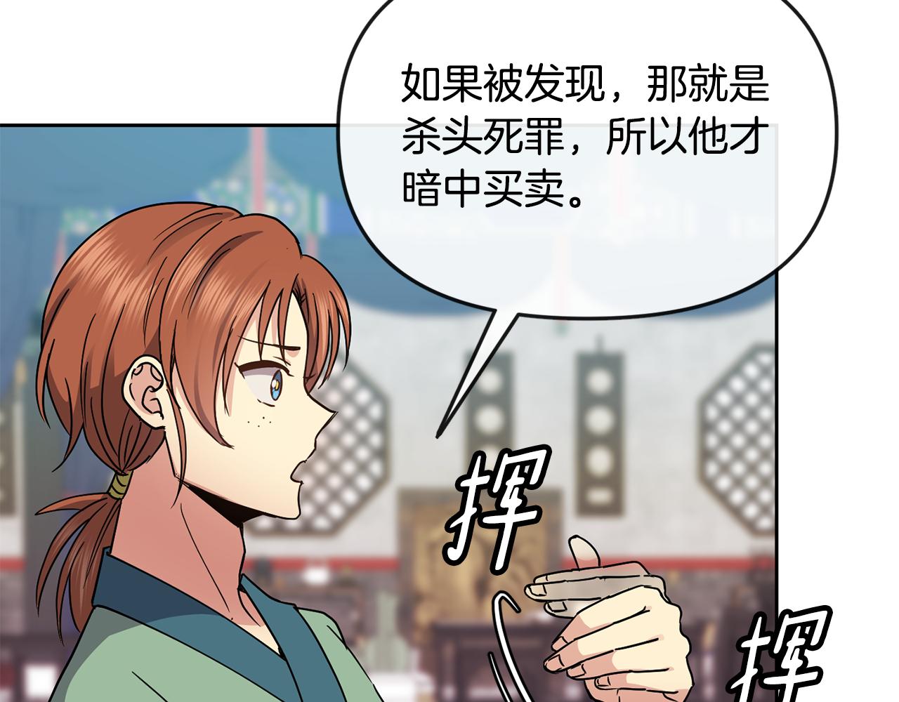 第115话 连根拔起(1/4)-第116话