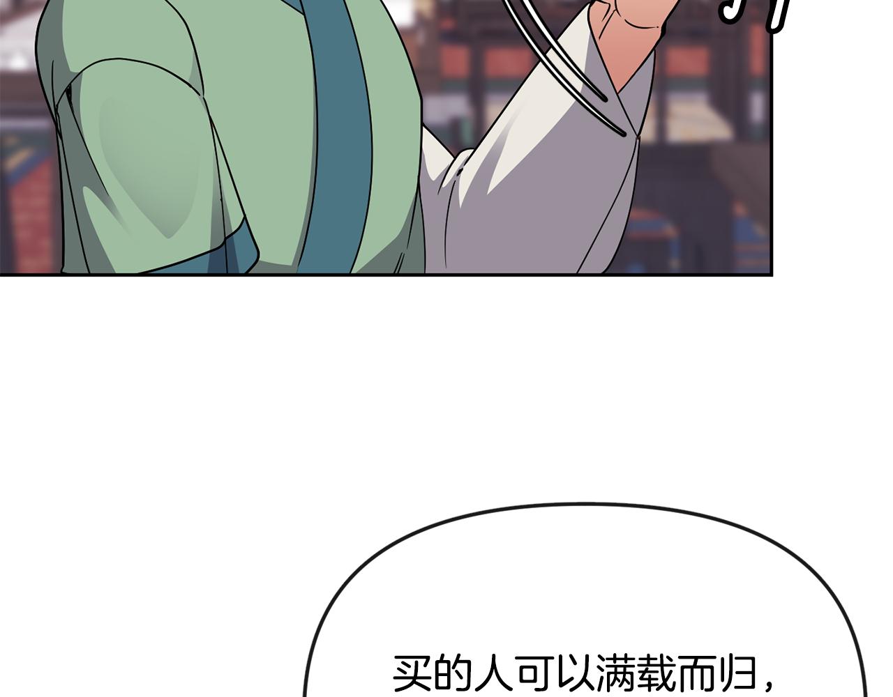 第115话 连根拔起(1/4)-第116话