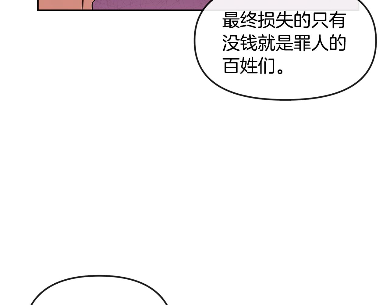 第115话 连根拔起(1/4)-第116话