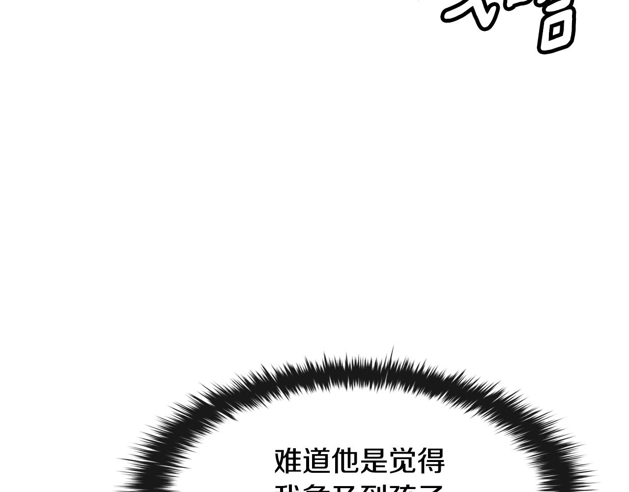 第117话 隔阂(1/3)-第118话