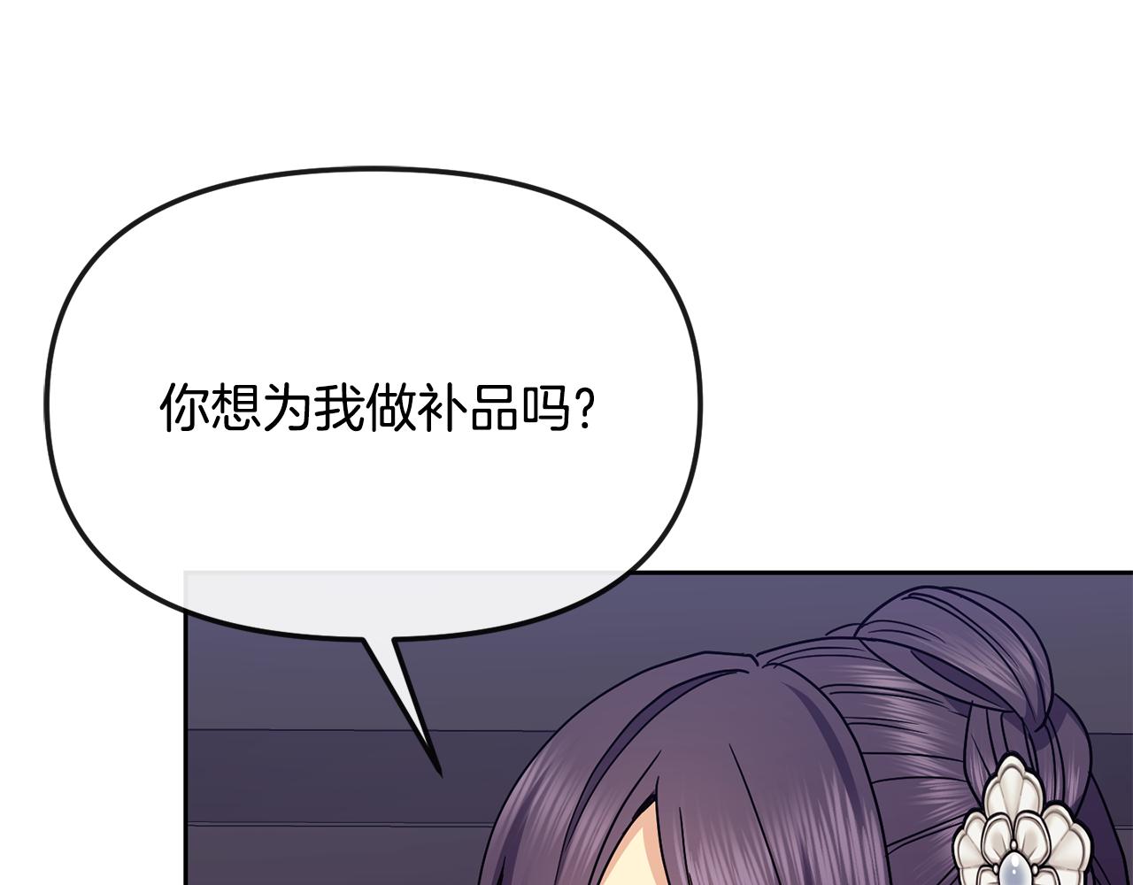第117话 隔阂(1/3)-第118话