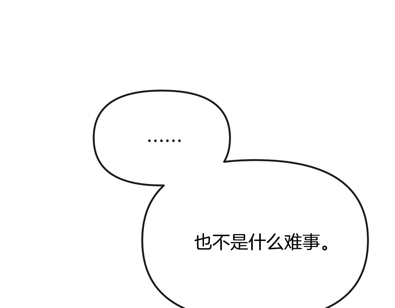 第117话 隔阂(1/3)-第118话